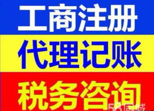 桂林優(yōu)惠代理記賬,稅務(wù)申報(bào),登報(bào),注冊(cè)公司一條龍服務(wù)