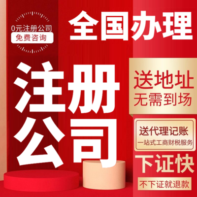 武漢公司注冊代理(武漢公司注冊代理服務中心)