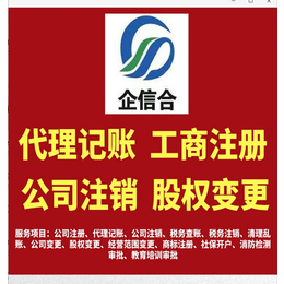 武漢工商代理記賬首選 敏于行，專業(yè)稅務(wù)代理服務(wù)商家推薦